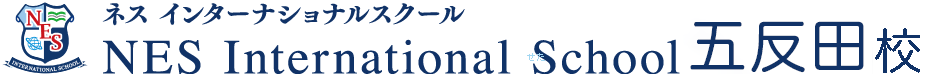 ネスインターナショナルスクール五反田ロゴ